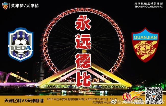 天津vs深圳球迷直播视频,一场南北足球文化的隔空对话 天津vs深圳球迷直播视频,一场南北足球文化的隔空对话