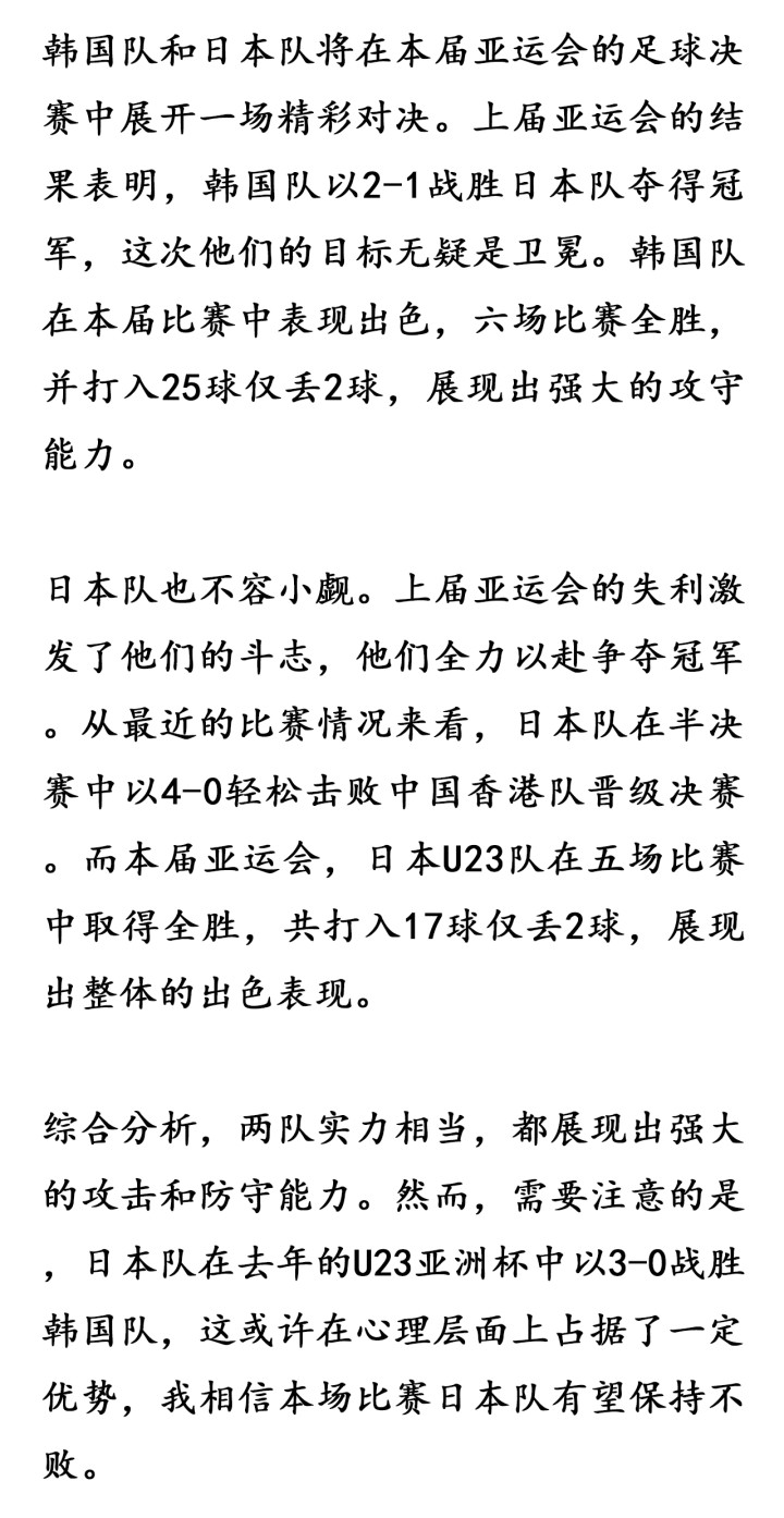 用Golang写一篇关于男足直播韩国vs日本的观赛笔记—顺便聊聊技术宅的看球姿势 用Golang写一篇关于男足直播韩国vs日本的观赛笔记—顺便聊聊技术宅的看球姿势